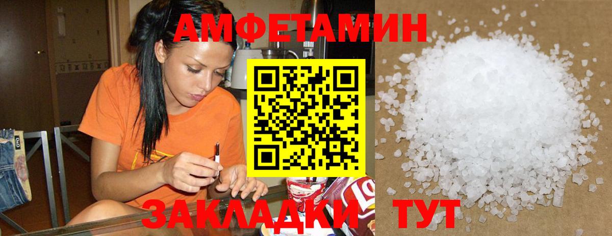 Курчатов  Амфетамин Premium  АМФ  Вход с VPN 