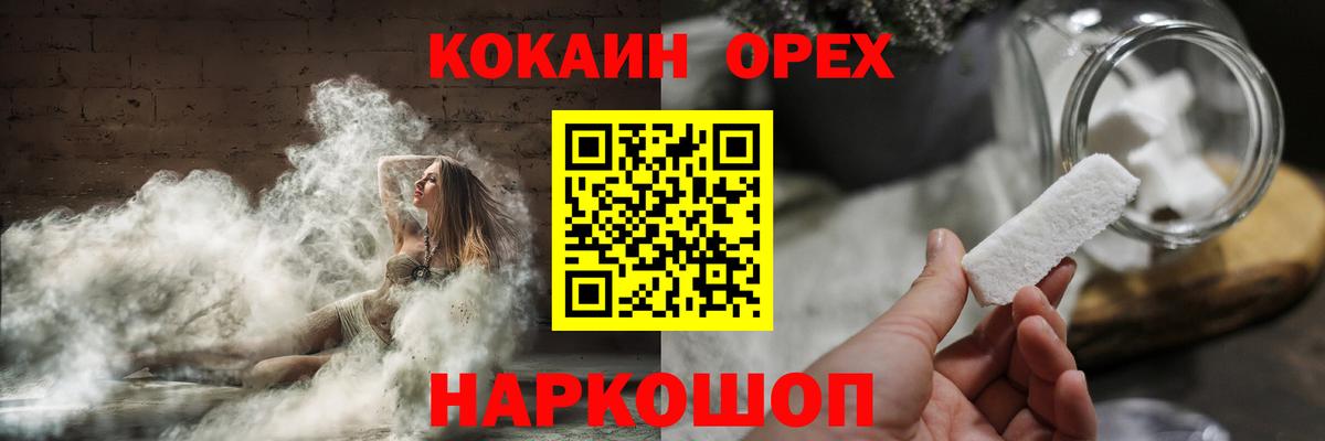 Cocaine  Вход с VPN  Курчатов  COCAIN FishScale  КОКАИН Эквадор 