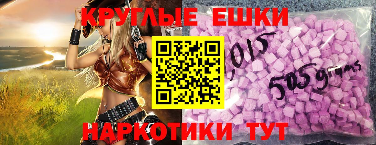 ЭКСТАЗИ MDMA Курчатов