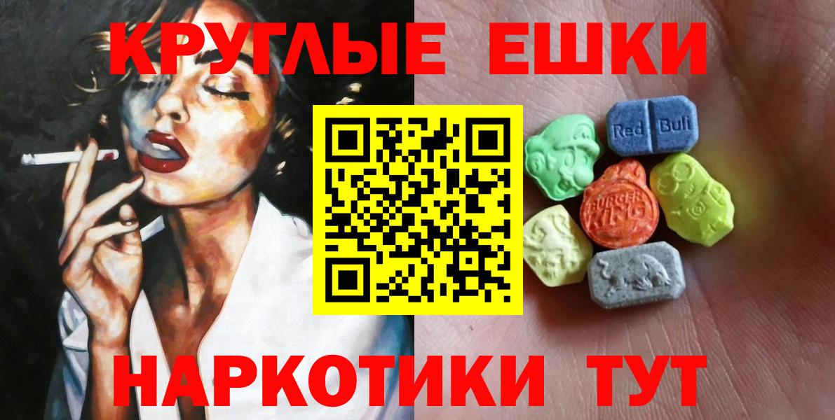 ЭКСТАЗИ бентли  Вход с VPN  цена   Экстази круглые  darknet Telegram  Ecstasy  Курчатов 
