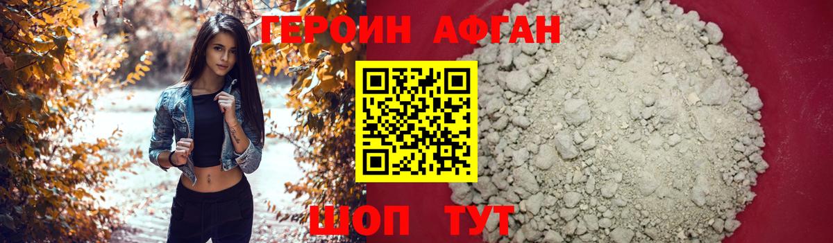 ГЕРОИН гречка  Вход с VPN  Курчатов 