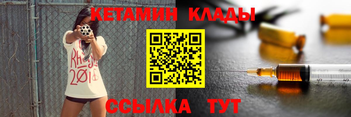 Курчатов  Кетамин VHQ  Вход с VPN  КЕТАМИН VHQ 