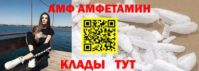 амф Будённовск