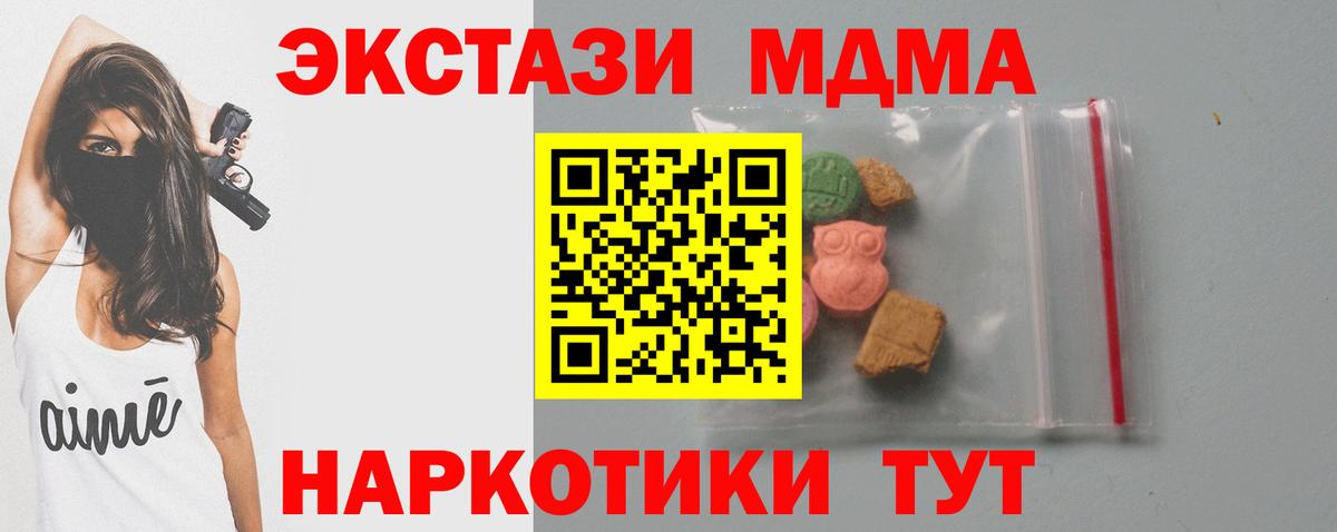МДМА кристаллы  МДМА  МДМА crystal  Курчатов  Вход с VPN 