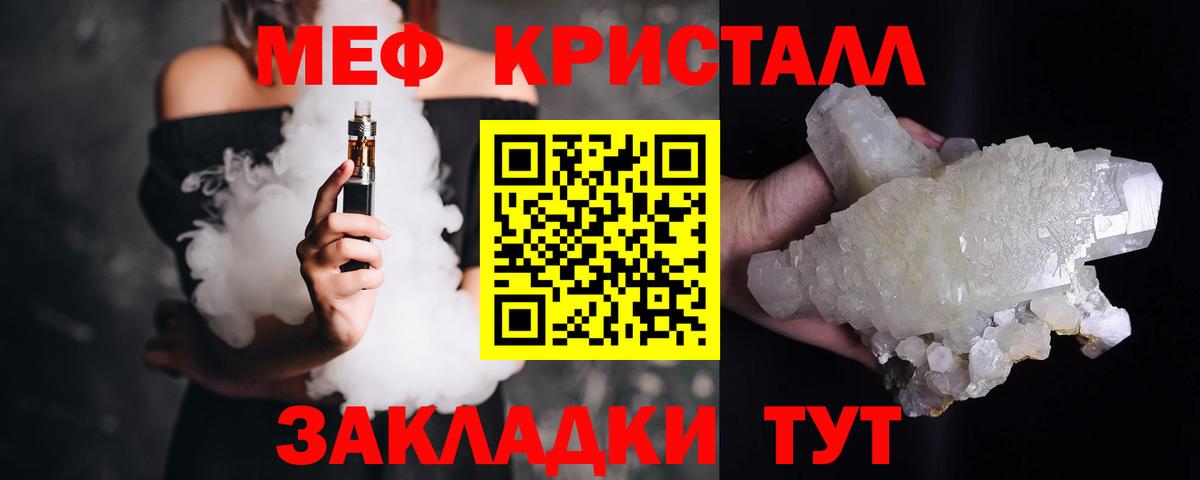МЯУ-МЯУ  Мефедрон мяу мяу  Мефедрон  Вход с VPN  Курчатов  МЯУ-МЯУ 4 MMC 