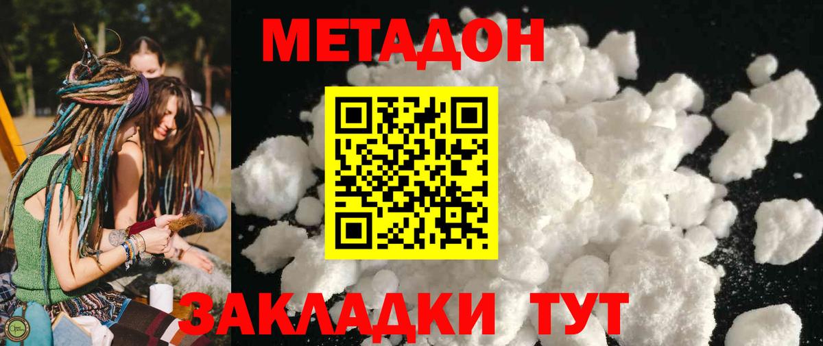 Курчатов  МЕГА ССЫЛКА  Вход с VPN  Метадон methadone 