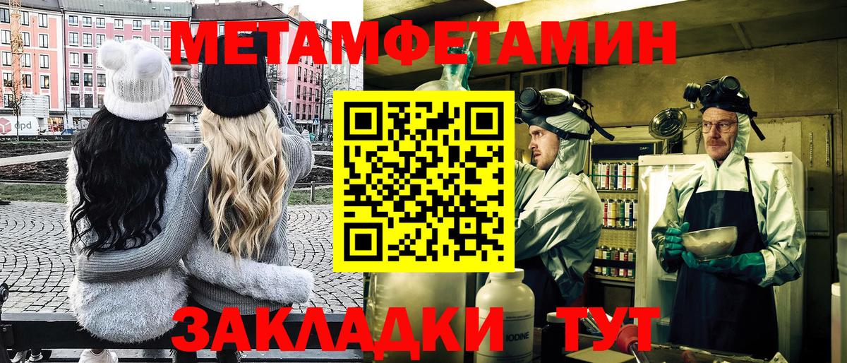 Курчатов  МЕТАМФЕТАМИН пудра  Вход с VPN  МЕТАМФЕТАМИН пудра 
