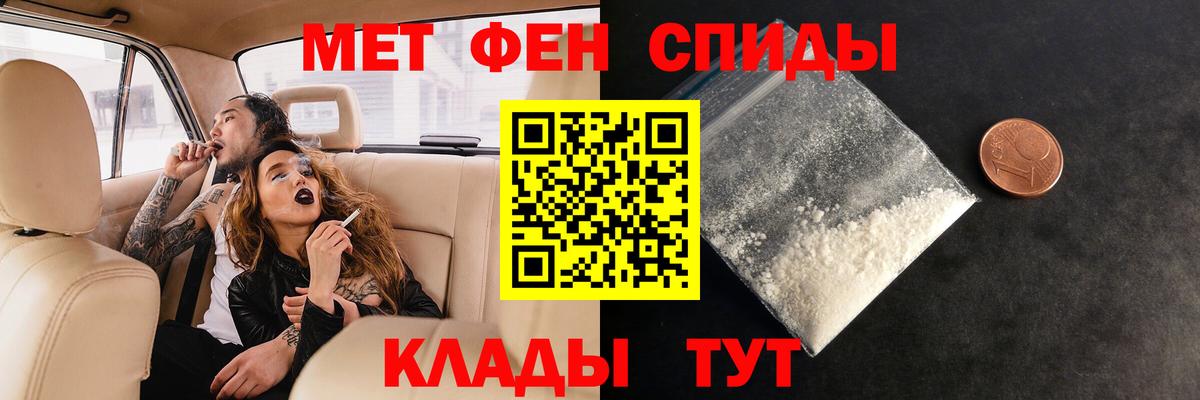 Первитин Methamphetamine Курчатов