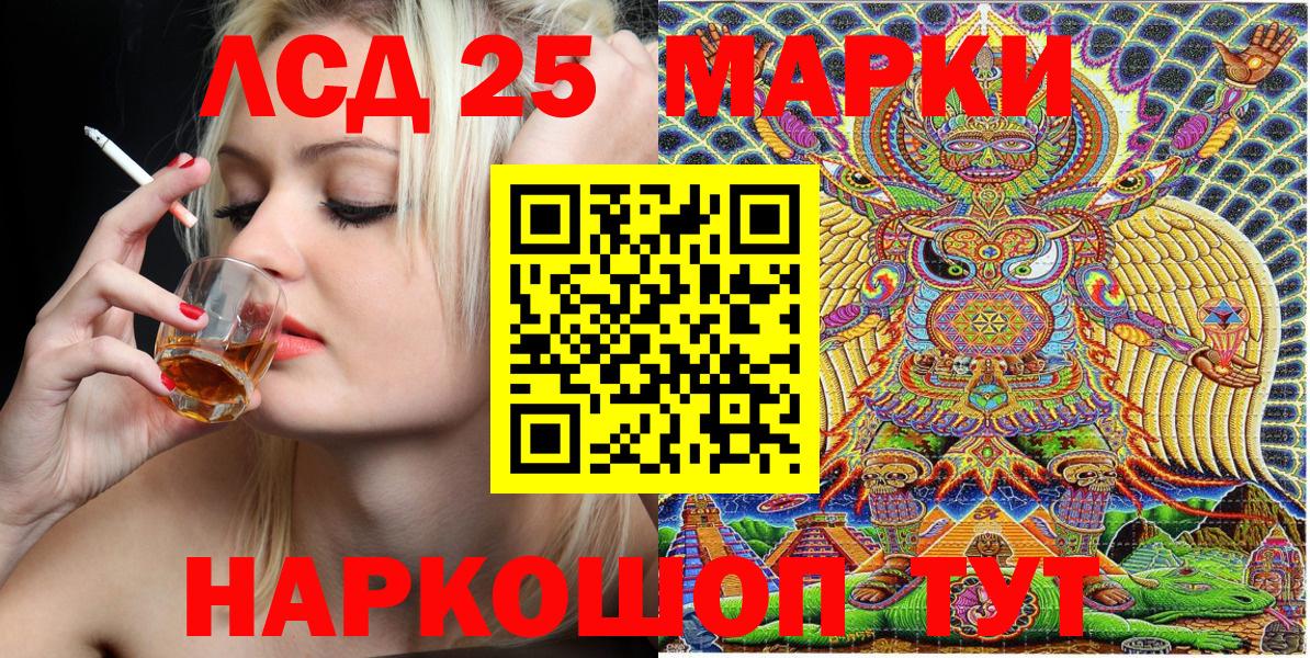 Наркотические марки  Марки 25I-NBOMe 1,5мг  Курчатов  Вход с VPN  Марки 25I-NBOMe 1,5мг 