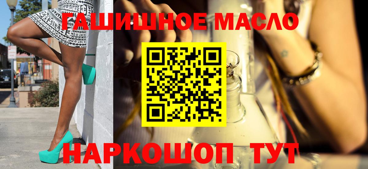 Дистиллят ТГК вейп Курчатов