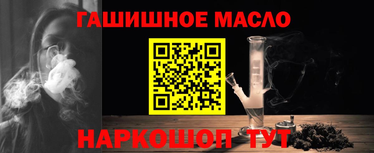 ТГК Wax  Дистиллят ТГК вейп  Вход с VPN  Курчатов 