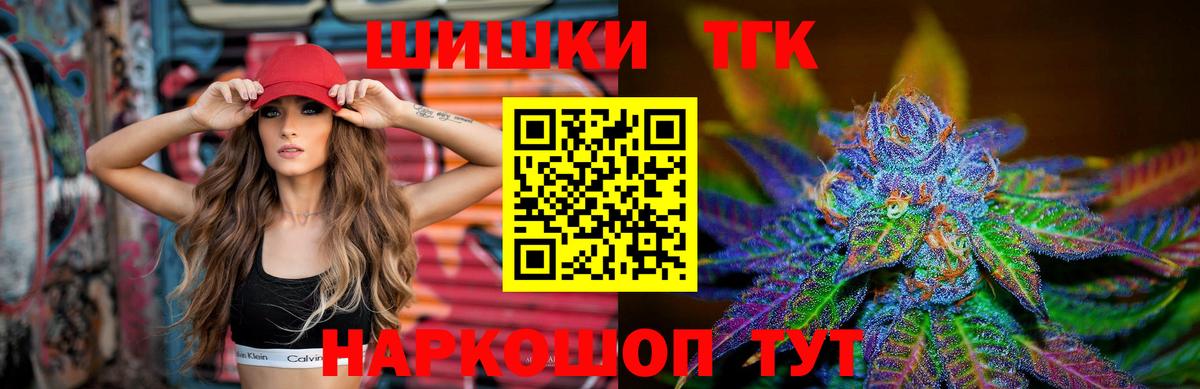 Каннабис тримм Курчатов